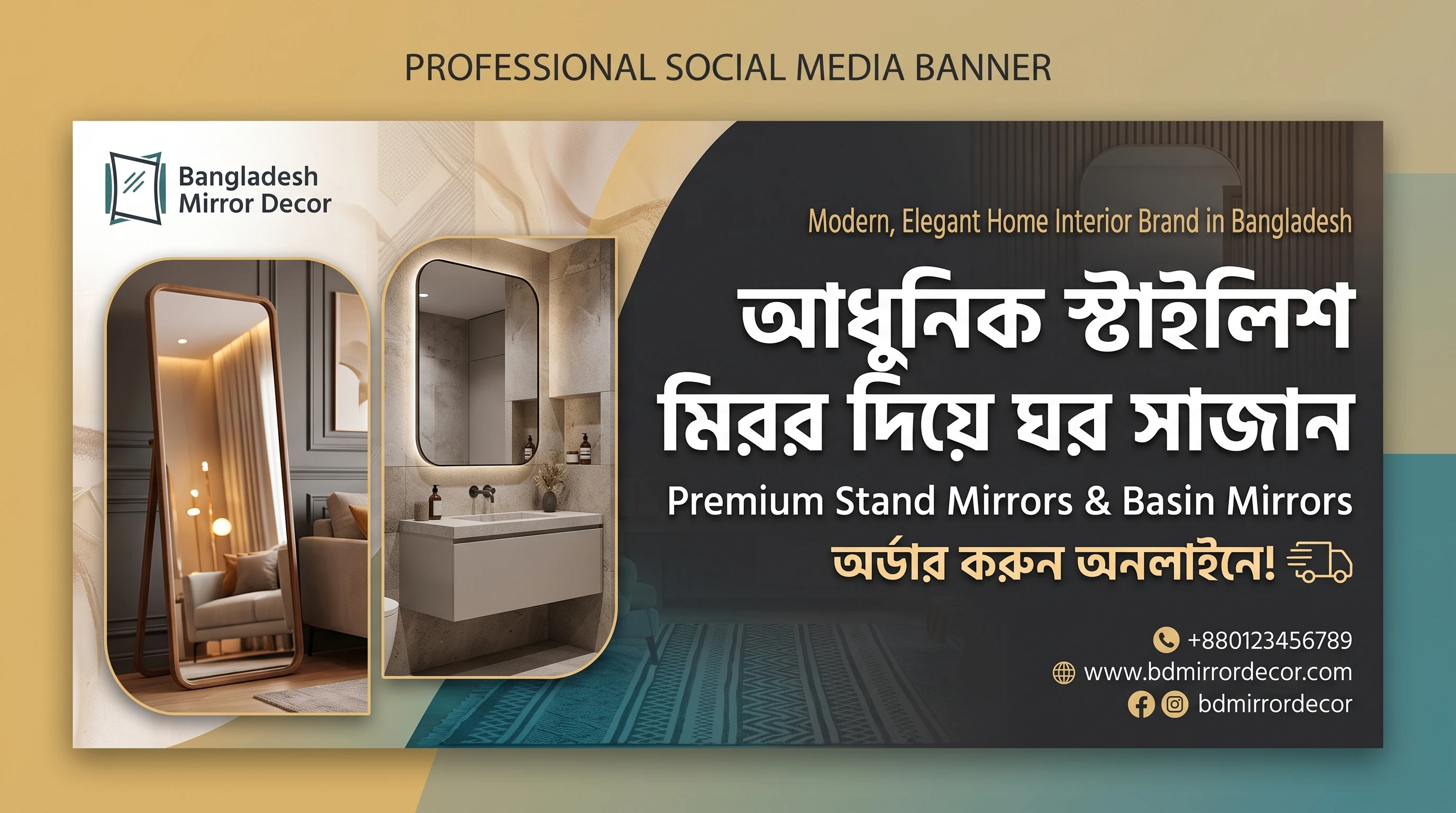 Promo banner